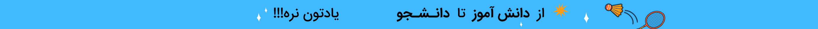 بنر